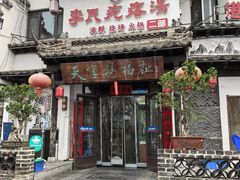 -李氏疙瘩汤·本地海鲜·老烟台菜(所城里店)