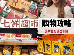 -七鲜超市(瑞虹天地太阳宫店)