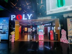 -保利国际影城(中环店)