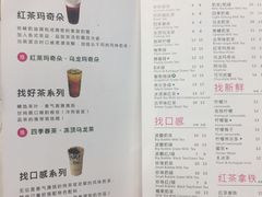 菜单-1点点(晒布店)