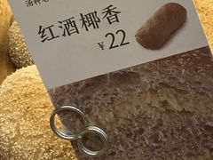 -原麦山丘(西红门荟聚店)
