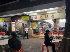 -源记肠粉(华贵路店)
