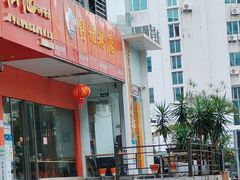 -舒记老友粉(埌西店)