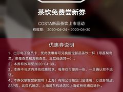 -COSTA COFFEE(岭南天地店)