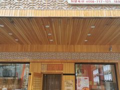 门面-敏丁拌饭(中街总店)