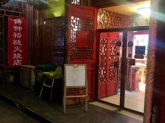-铸钟褡裢火烧(西三环紫竹桥店)