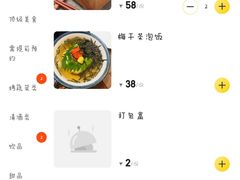 -鳗鲔·料理小馆