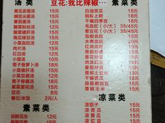 -豆花饭(新华路店)