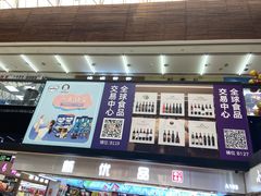 -紫荆城食品交易中心(华强北店)