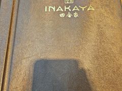 -田舍家Inakaya(天汇igc店)