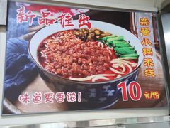 -铁朋小锅米线(玉川巷店)