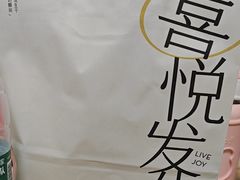 -喜茶(天津滨海万达广场店)