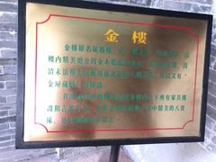 -碧江金楼