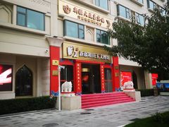 门面-汗腾格里·风味餐厅(新疆驻京办店)