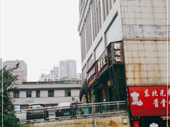 -擂饭(五一广场店)