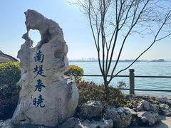 -无锡蠡湖国家湿地公园-蠡园