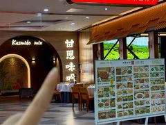 -甘思咪哚·云南艺术餐厅(天河广百店)