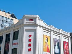-中国照相馆(王府井店)