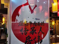 -淮南牛肉汤酒店(可伦公馆店)