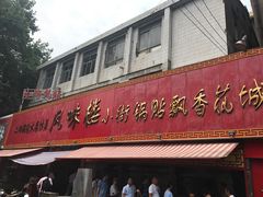 -西工饭庄快餐厅(西工小街店)