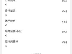 -幸福蔬·时尚蔬食(黄山湖公园店)