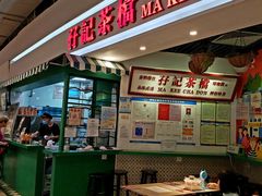 -孖记茶档·热腾茶餐(乐峰店)