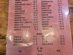 -老家地锅(徐州仅两家：一店市民广场店)