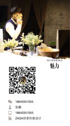-ZAGA形象设计