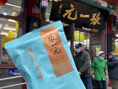 -张一元(总店)