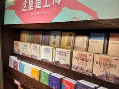 -思南书局(复兴中路店)
