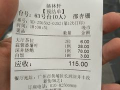-姚林轩