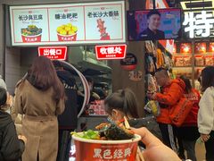 门面-黑色经典臭豆腐·湖南特产(步行街店)