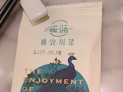 -雀蓝川菜(奥体广场店)