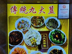门面-九大簋家宴(晓港湾店)