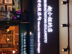 门面-赵小姐的店(鼓浪屿三友店)