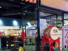 门面-梨花自助烤肉(天河城店)