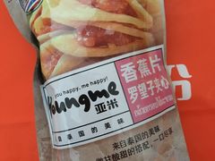 亚米香蕉片罗望子夹心-来伊份(金港大道二店)