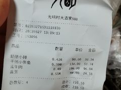-光明邨大酒家(淮海路店)