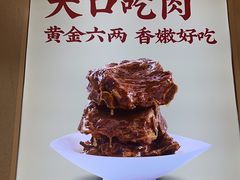 -喜家德虾仁水饺(华强天虹店)