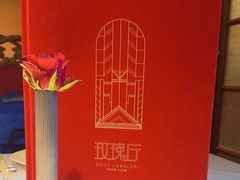-玫瑰厅上海菜(兴国路店)