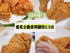 -德克士(西湖文化广场店)