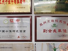 -金味德牦牛肉拉面(天水路店)