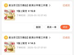 -麦当劳(朝阳路得来速店)