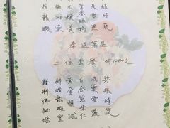 菜单-郑厨私房菜