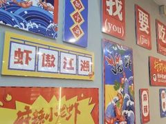 -老鄞江清水龙虾•赵赵家(江北店)