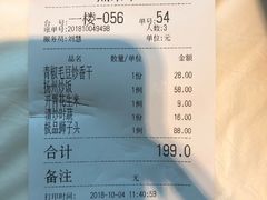 账单-扬州狮子楼·非遗淮扬菜(总店)