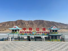 -图们国门景区