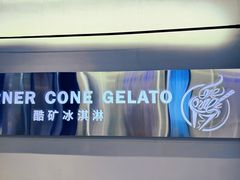 -CORNER CONE GELATO酷矿手作霜淇淋(南头古城店)