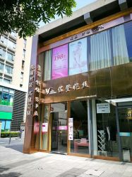 -佐登妮丝美容SPA生活馆