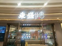 -江南环球港